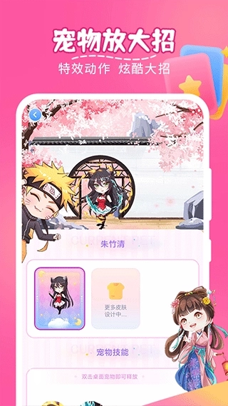 趣味萌宠免费版图2