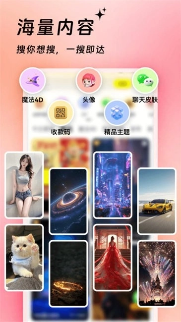 万能桌面美化图1
