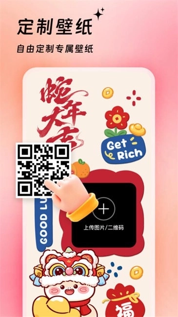 万能桌面美化图2