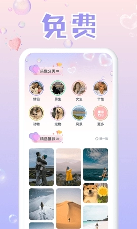 头像大师制作器图4