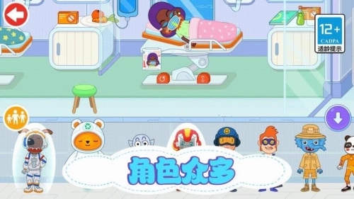 儿童外科医生图1