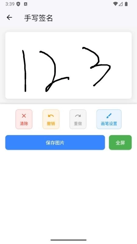 电子印章生成工具图4