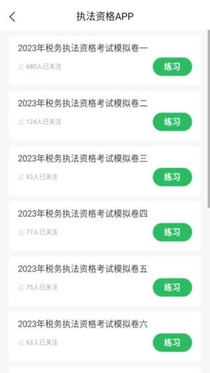 执法资格图3