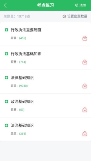执法资格图2