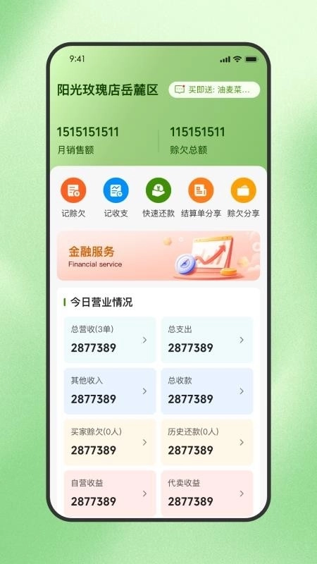 天天新鲜图4