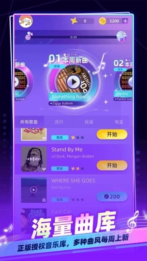 我是音乐家图1