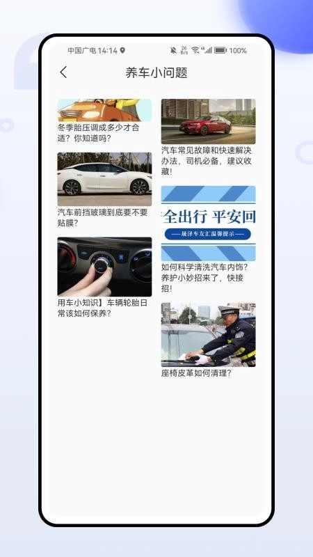 危货运输图1