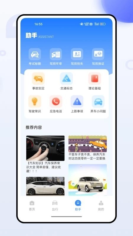 危货运输图2