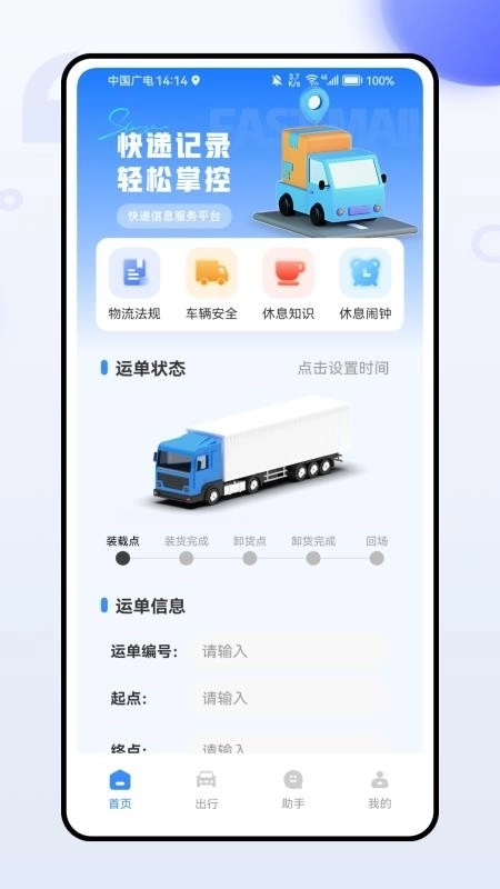 危货运输图3