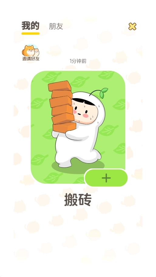 心动萌宠图1