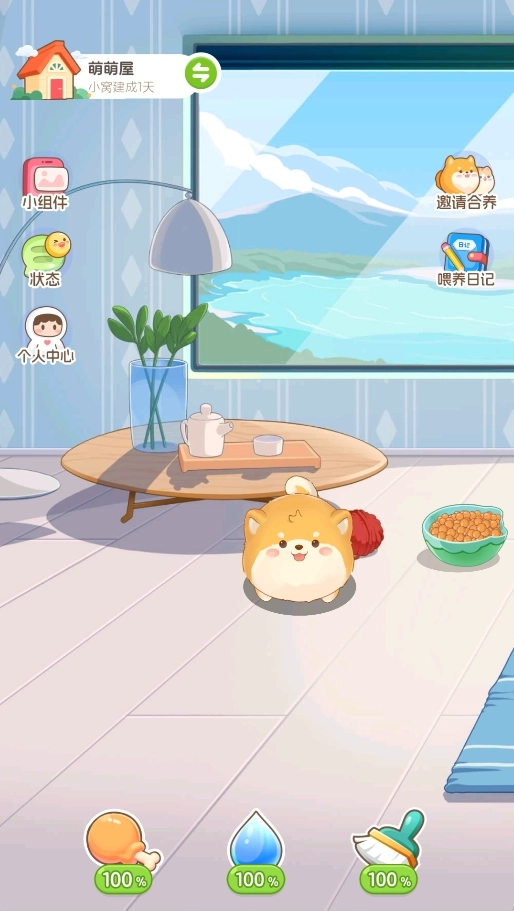 心动萌宠图3