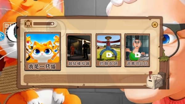 猫咪爱捣蛋游戏免费版下载