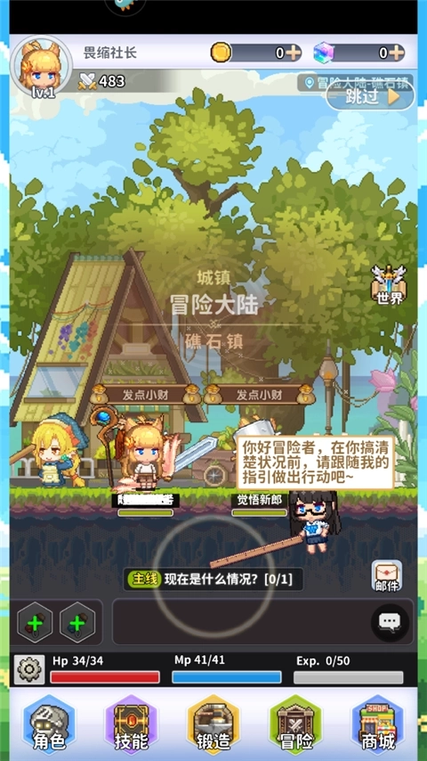 枫叶岛游戏官方版下载