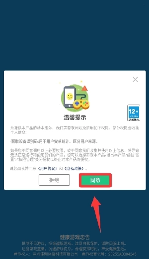 史莱姆乐园最新版免费下载