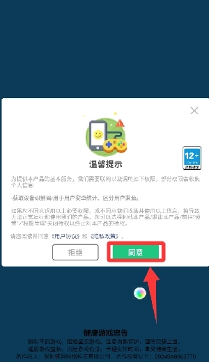 我的小小监狱手机版免费下载
