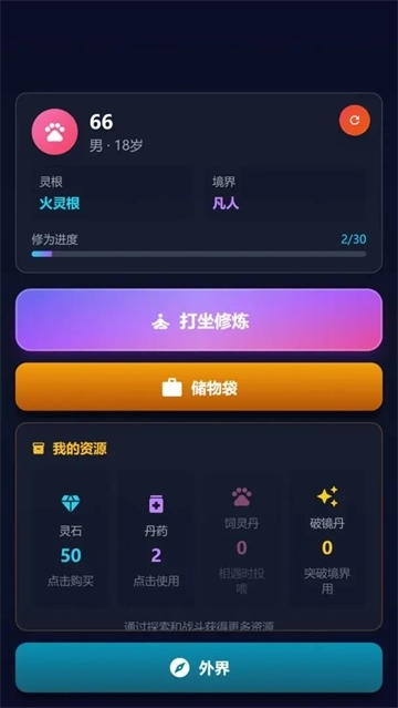 非修这个仙儿游戏最新下载