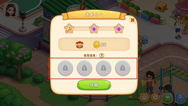 星厨烹饪记vivo版手游下载