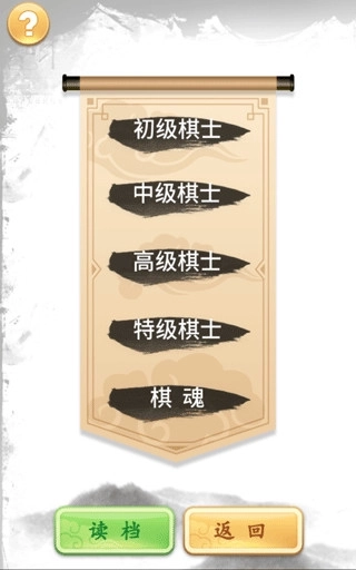 象棋高戏手机版下载