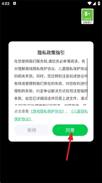 缤纷世界游戏免费版下载