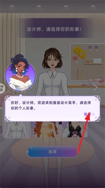 服装设计高手最新下载