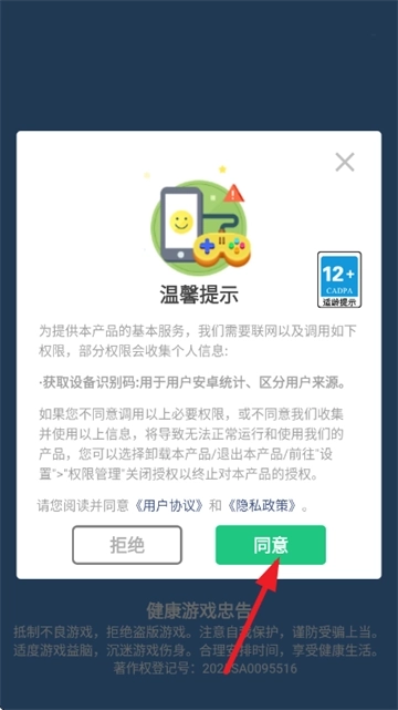 疯狂撕纸游戏中文版下载