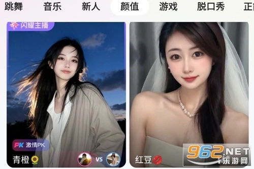 花椒直播安装下载
