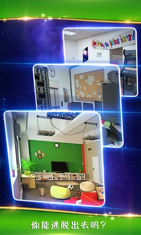 密室逃脱逃出办公室3图1