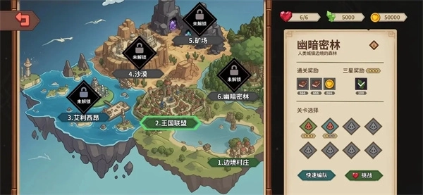 受死吧魔王图3