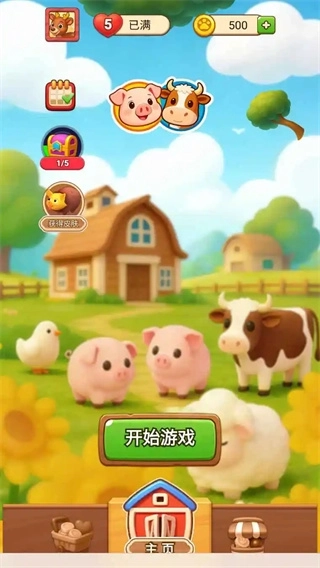 云端牧场图3