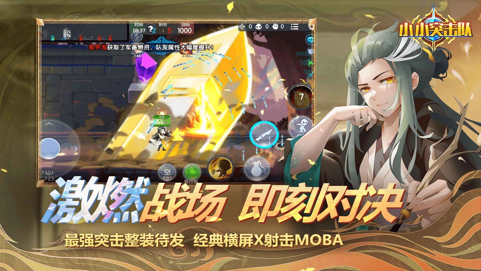 小小突击队手机版图3