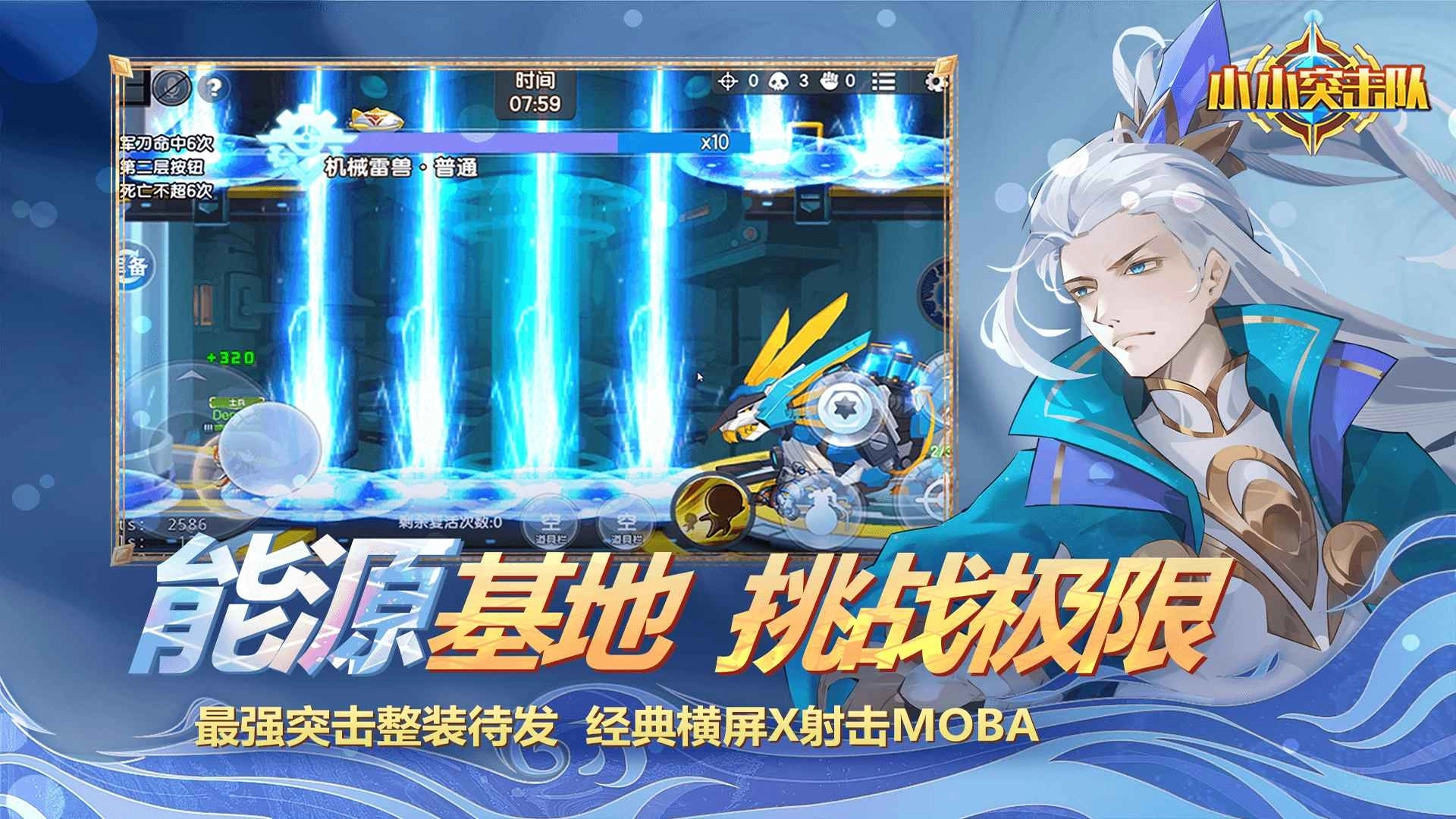 小小突击队手机版图4