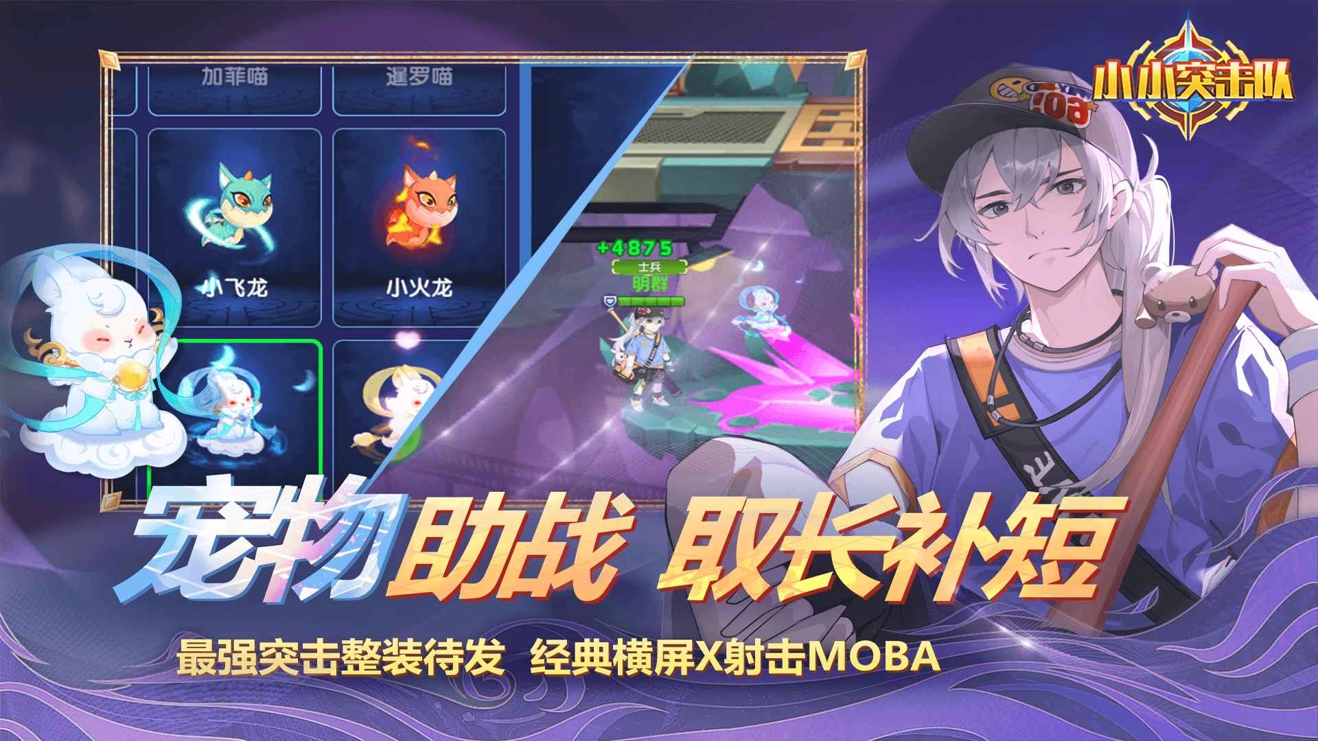小小突击队手机版图2