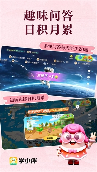 学小伴