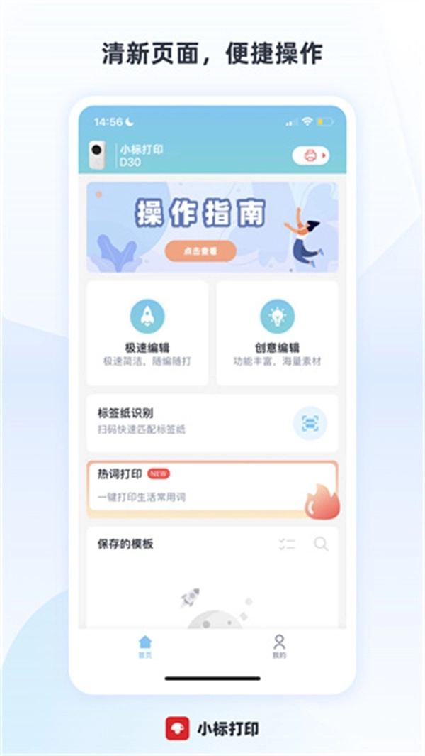 小标打印