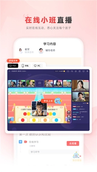 乐读优课