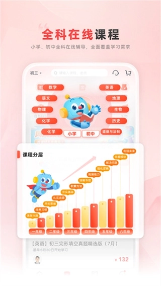 乐读优课