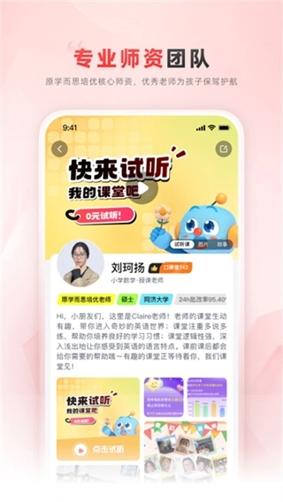 乐读优课