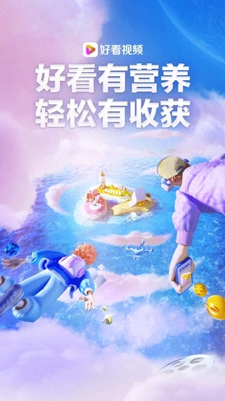 好看视频