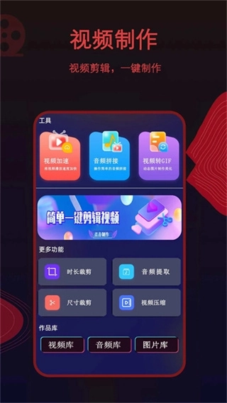 荐片软件
