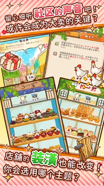 洋果子店图1