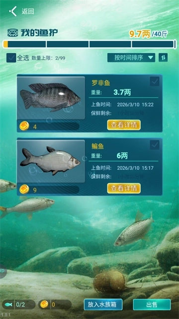 垂钓大师图1