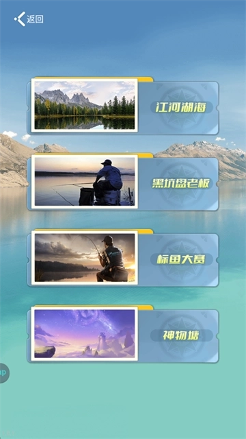 垂钓大师图3