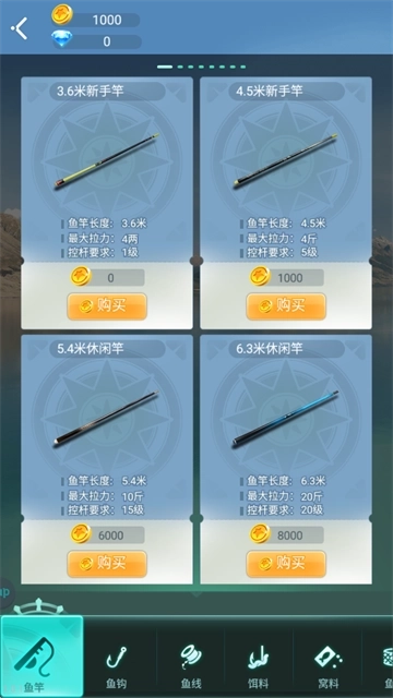 垂钓大师图2