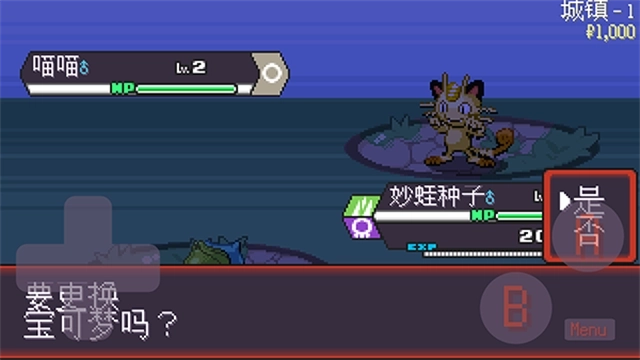 宝可梦肉鸽图3
