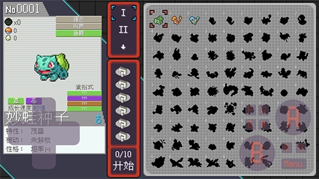 宝可梦肉鸽图4