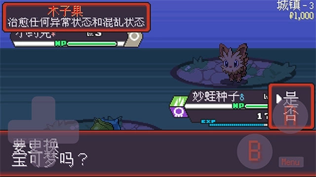 宝可梦肉鸽图1