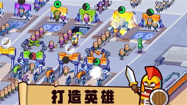 英雄制造工厂图2