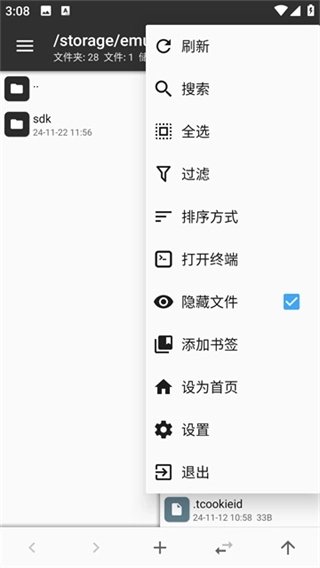 mt管理器最新版
