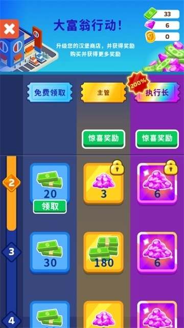 披萨好了图1