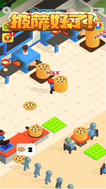 披萨好了图4